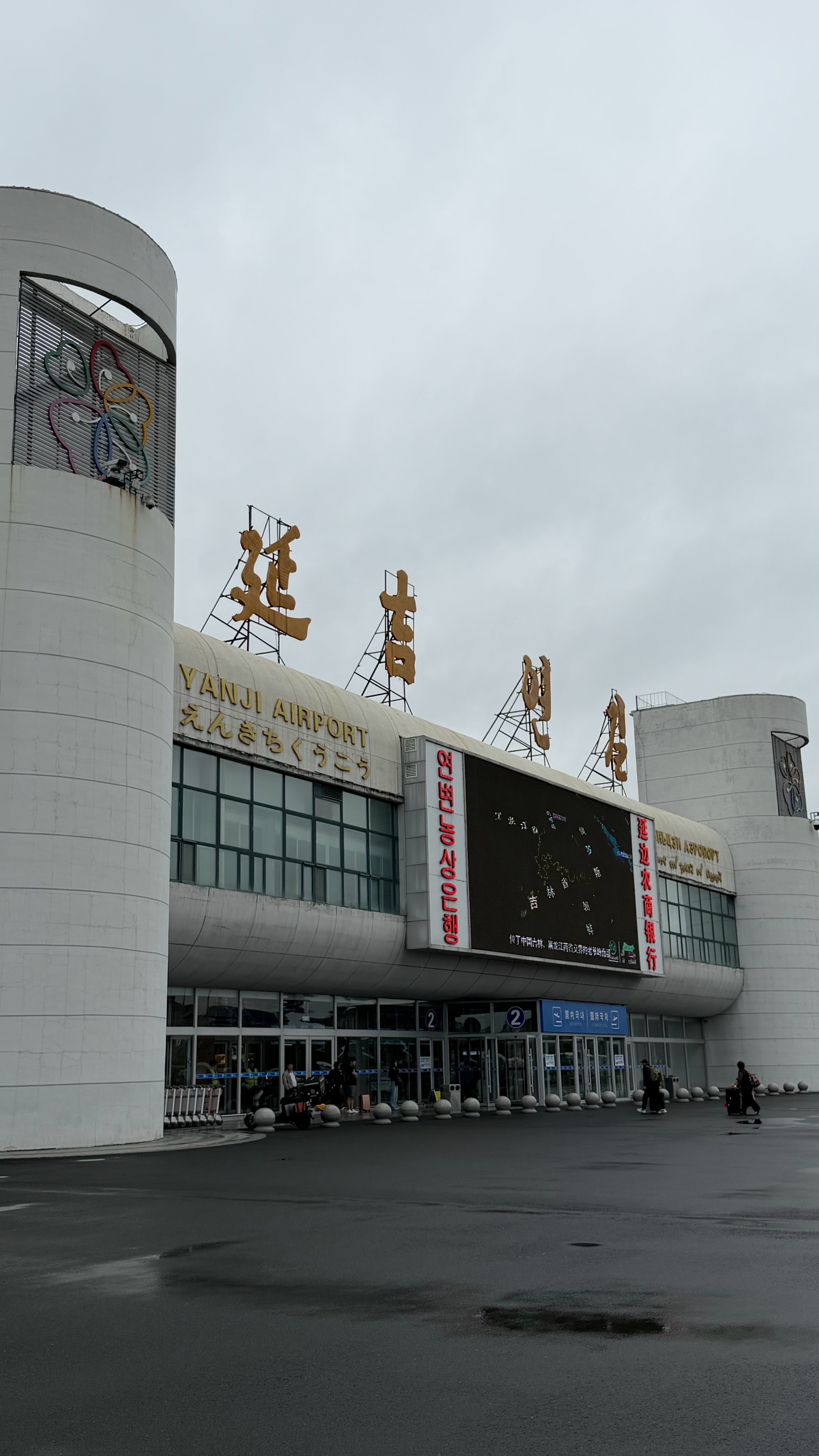 ip变变变 延边
