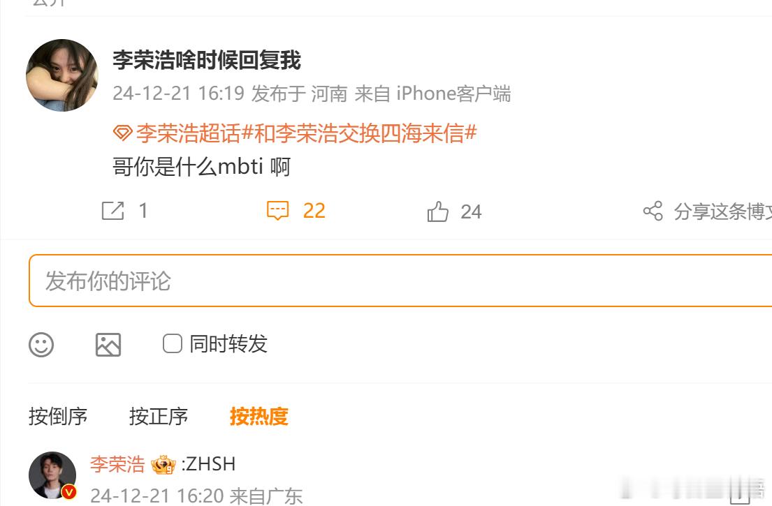 李荣浩纵横四海巡演收官  哥又搞笑上了，粉丝问哥的mbti是什么哥直接答了一个Z