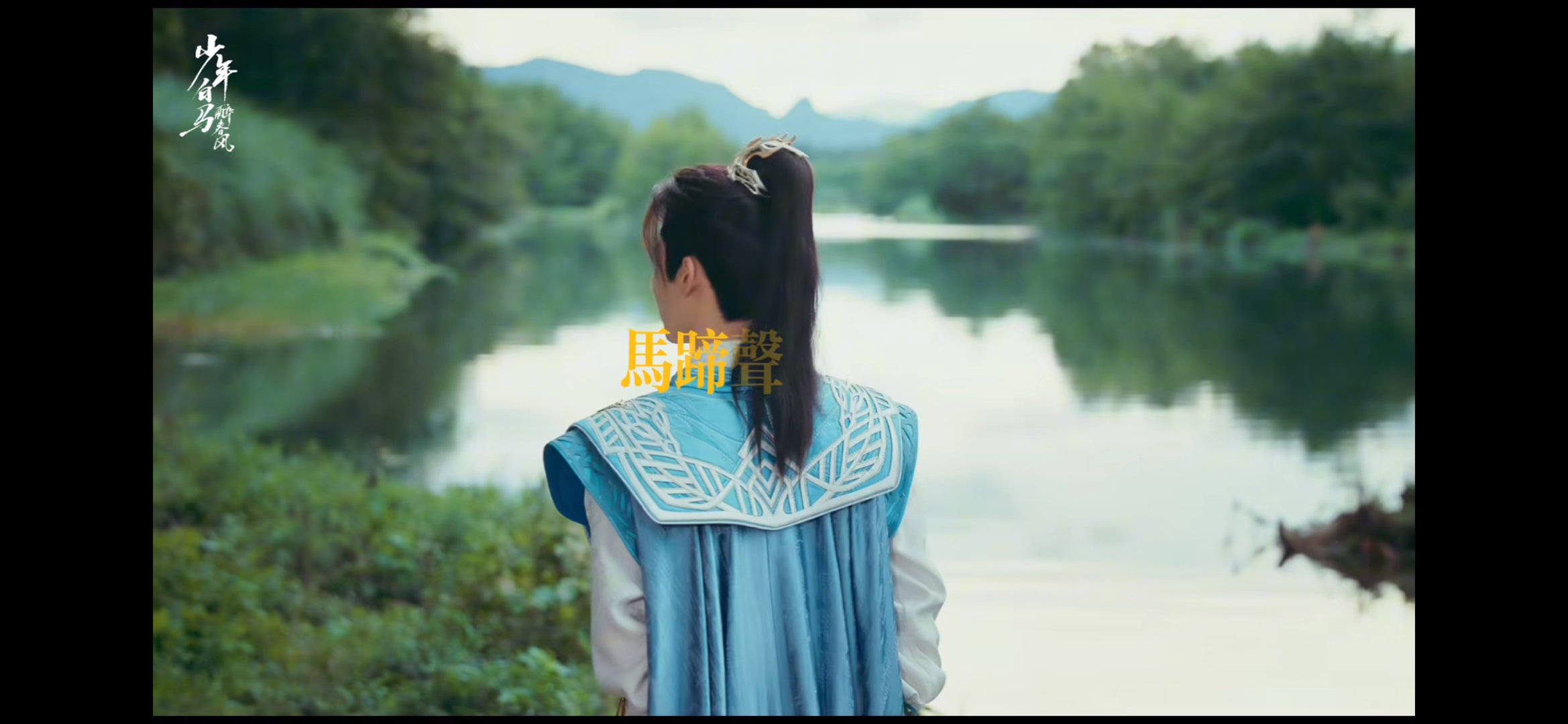 #春风引的引是吸引的引#春风印我很难不认为你是在going我啊，这bgm完全把我