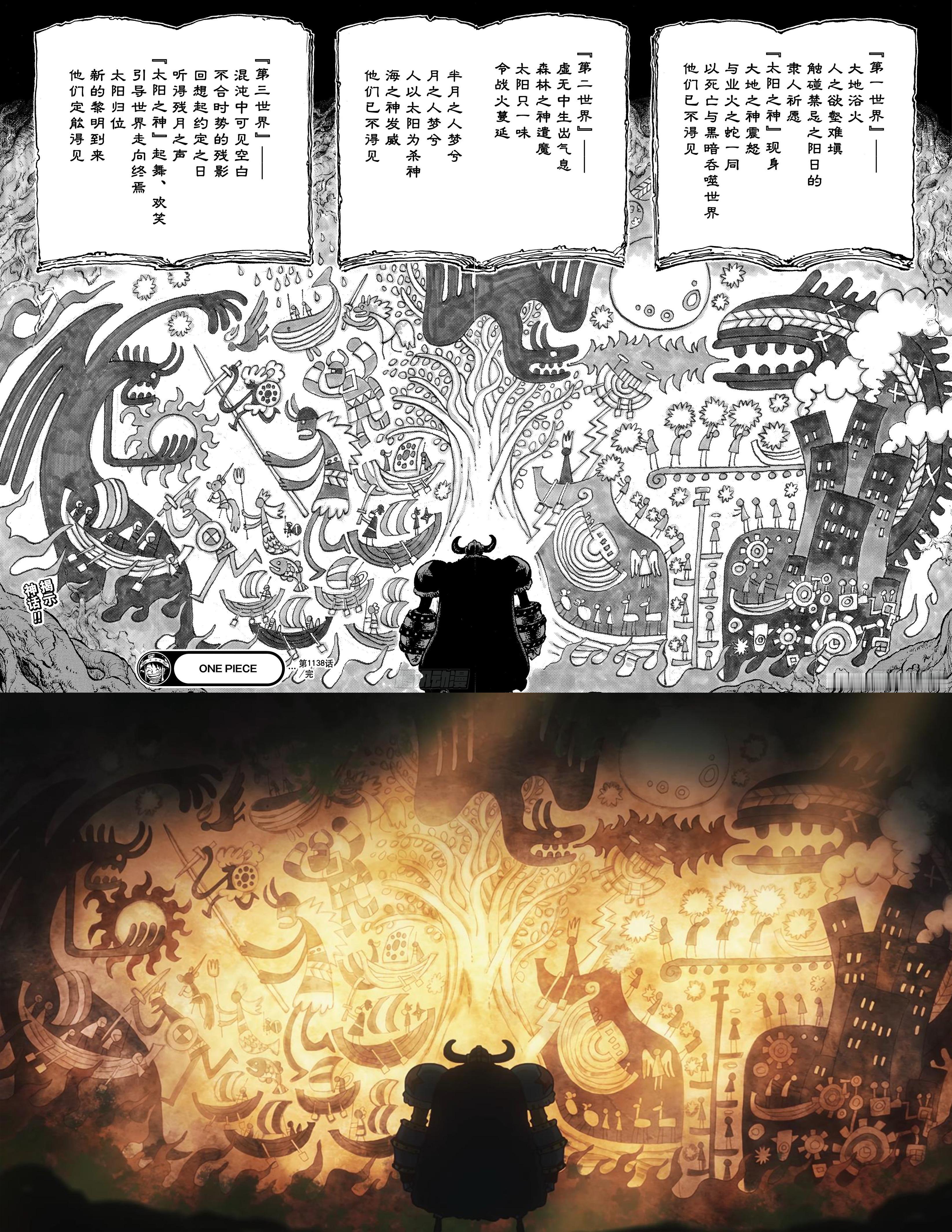 这一幕动画还原得很棒欸！海贼王海贼王