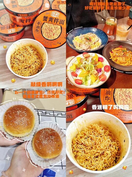 被这个拌面给香迷糊了…