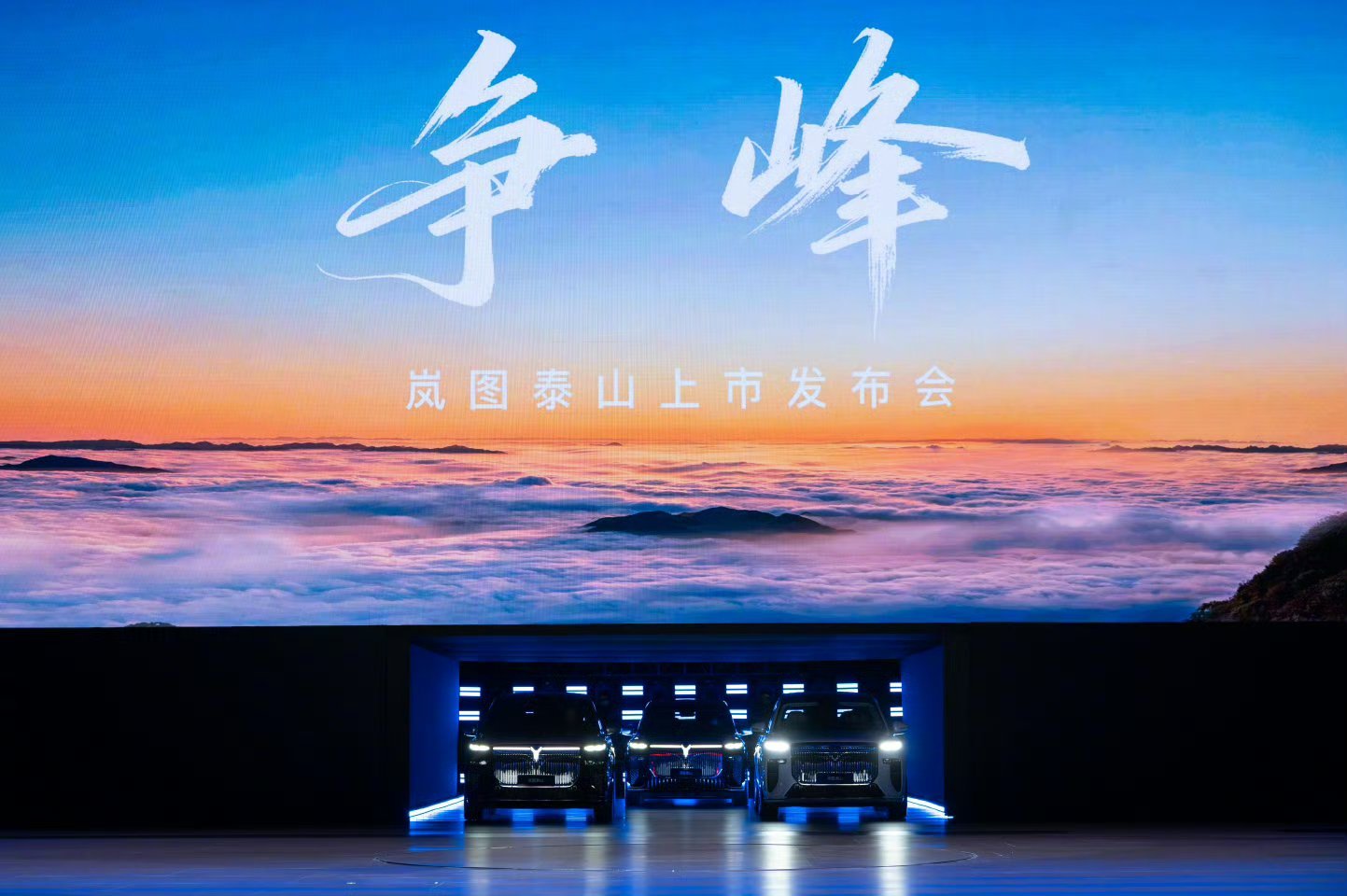 岚图泰山这波上市直接把40万级豪华SUV卷到新高度！37.99万就能拿下Max版