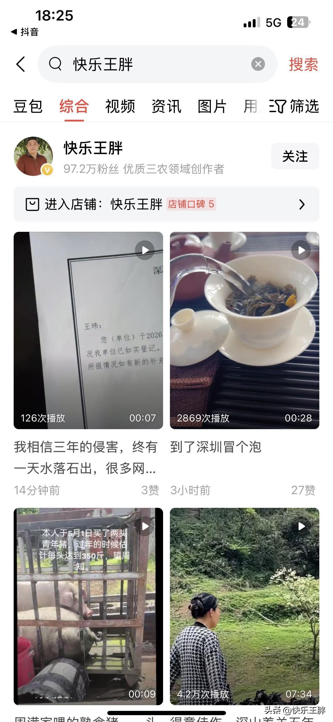 什么是黑？什么是白？各位网友要睁开双眼看清楚。
这些人天天恶意陷害，许多网友都被