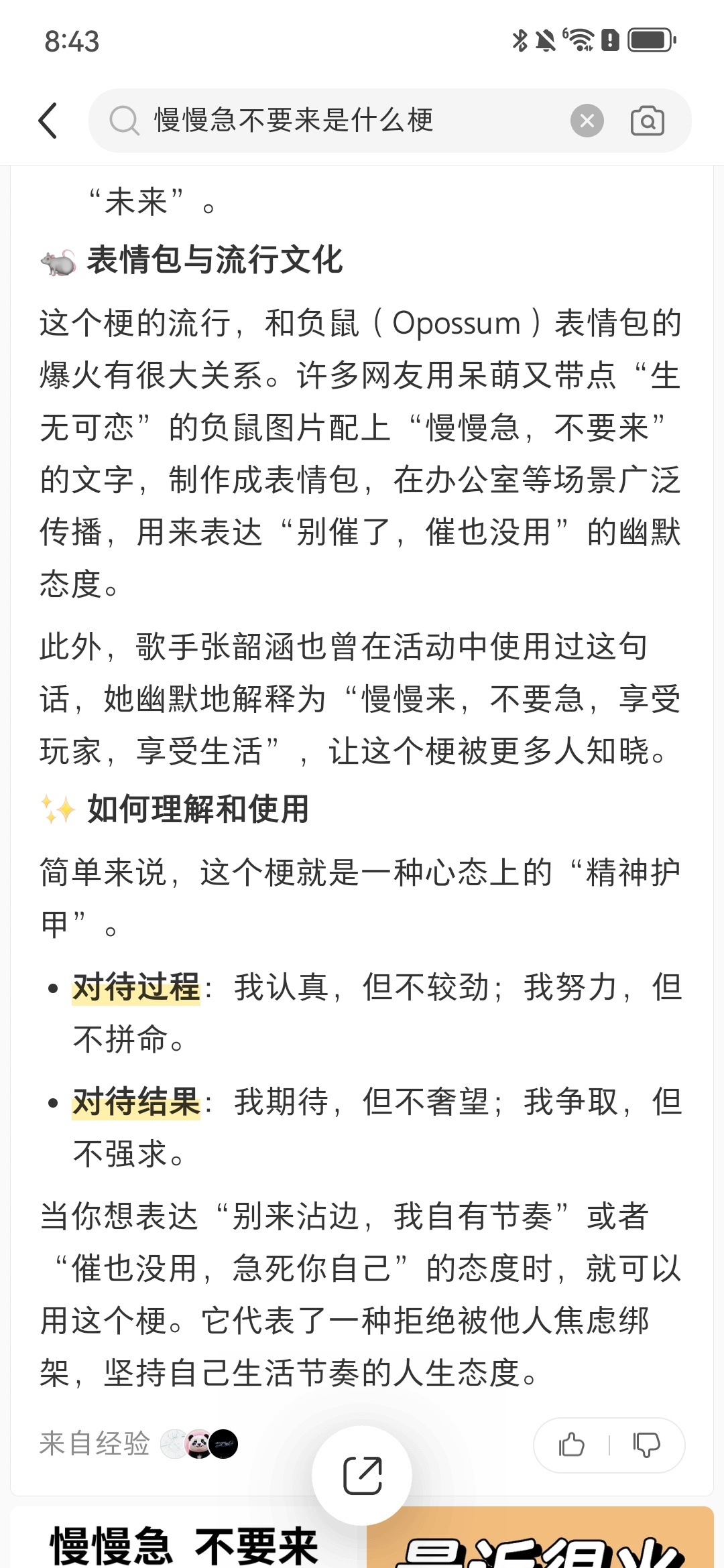 哦，我out……但属实get不到思丢丢的冷幽默…… 