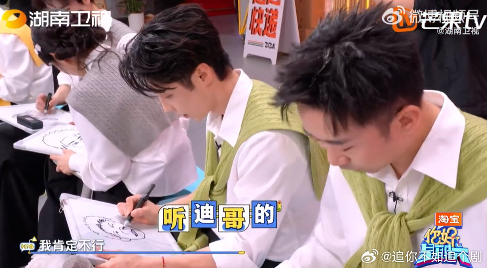 高瀚宇画画是有些天赋的你好星期六高瀚宇和杨迪互画肖像，这操作太惊喜！瀚宇把迪哥的