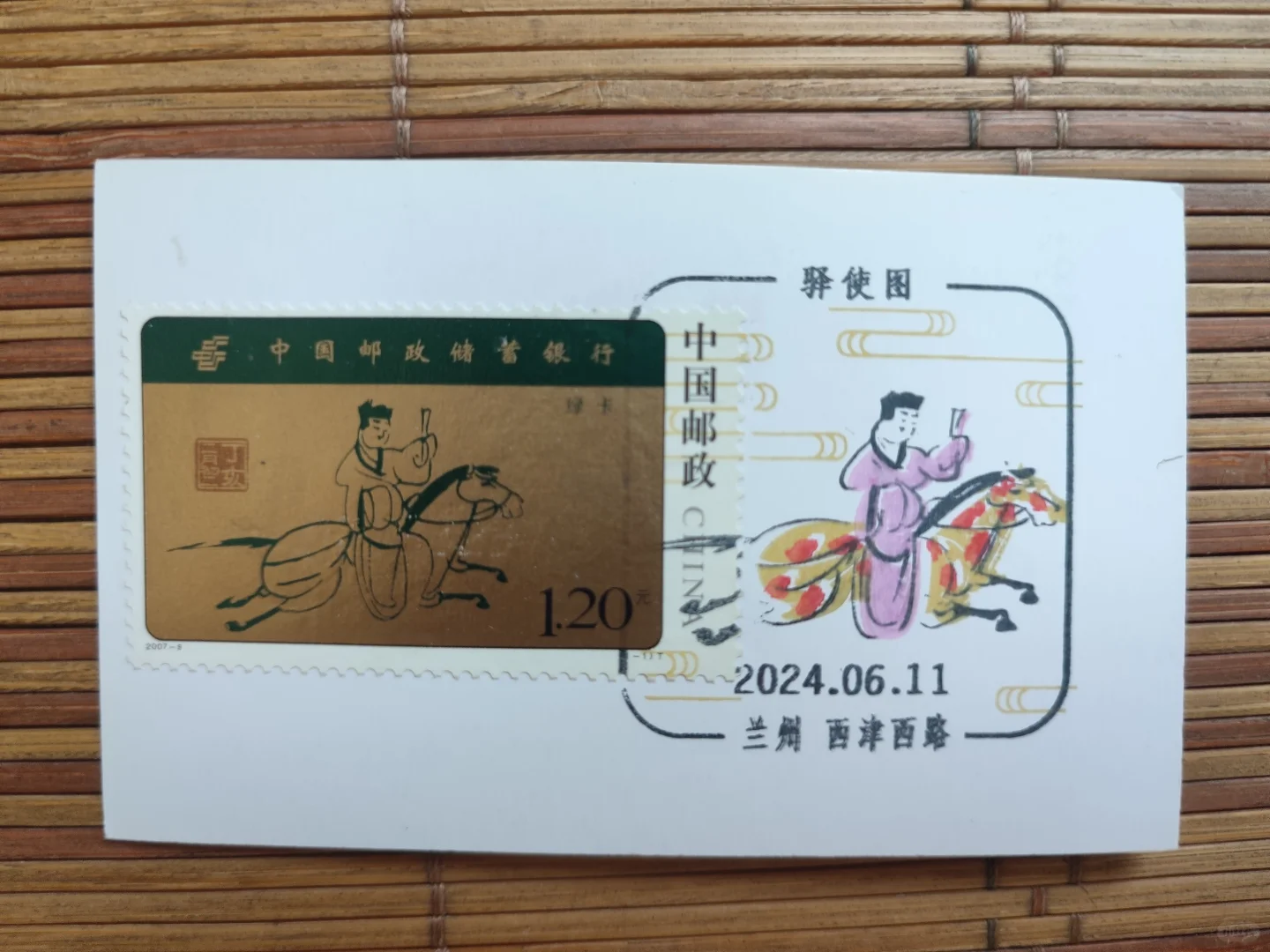 求戳