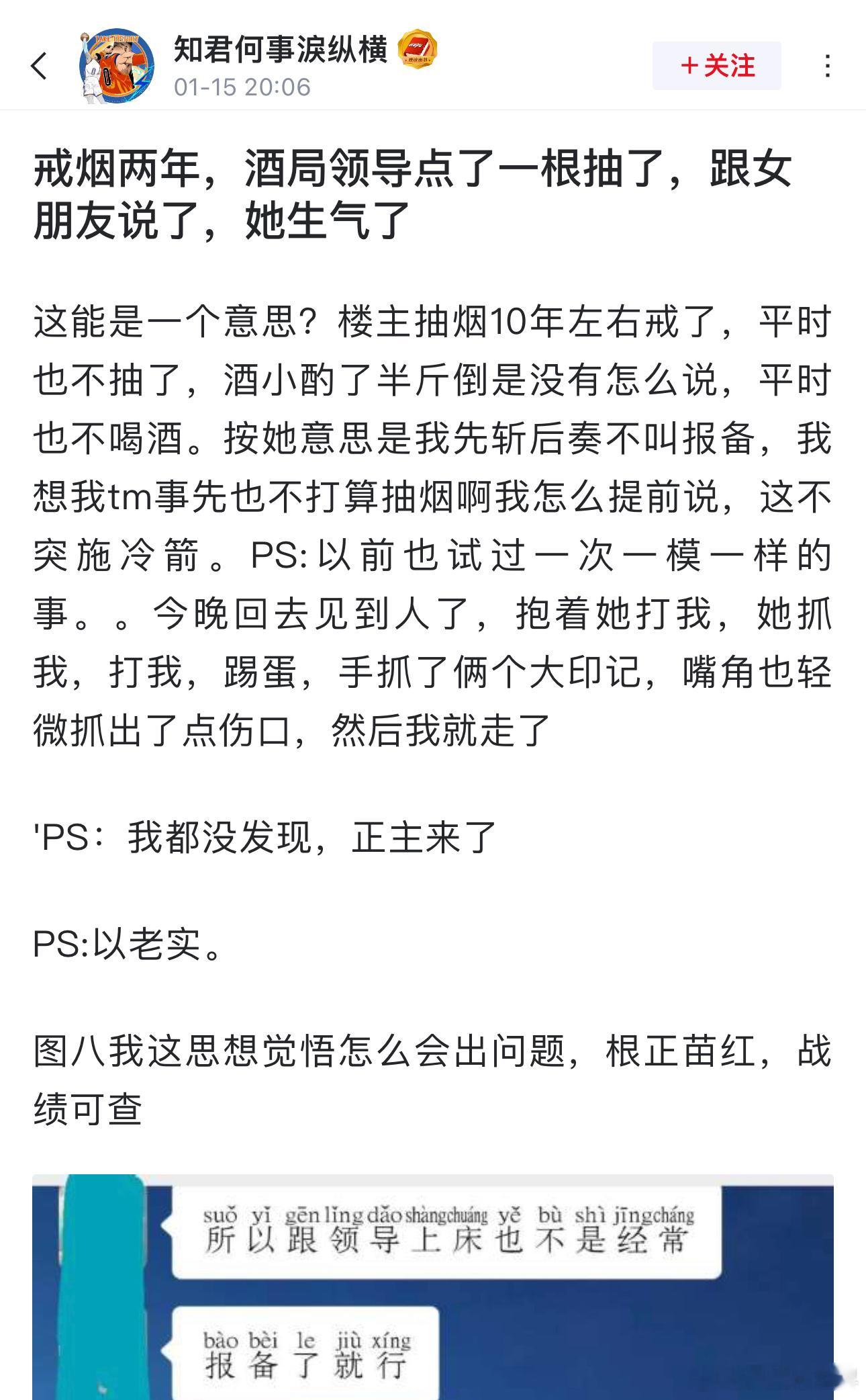 戒烟两年，酒局上陪领导抽了一根抽，跟女朋友说了，她生气了[可爱][可爱] 