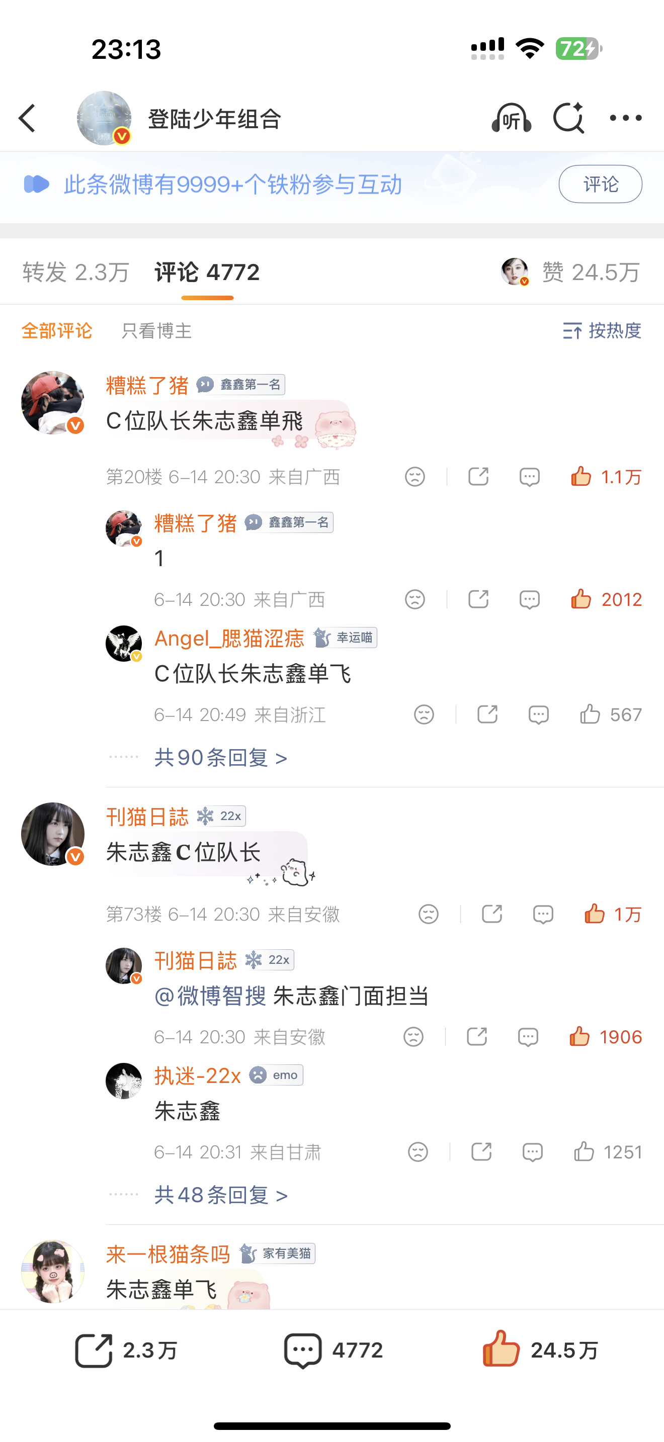 苏老朴的kp大概就是发了几个小时都没前排，凌晨所有人都睡了偷偷买上去朱志鑫一路向