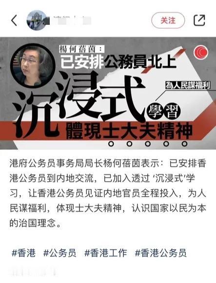 这个安排可以有！为港府点赞。

港府公务员事务局局长杨何蓓茵表示：已安排香港公务