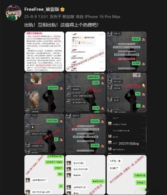 娱乐圈[超话]徐杰被曝出轨 第3位女网友长文爆料徐杰YP多次致人打胎[汗][汗]
