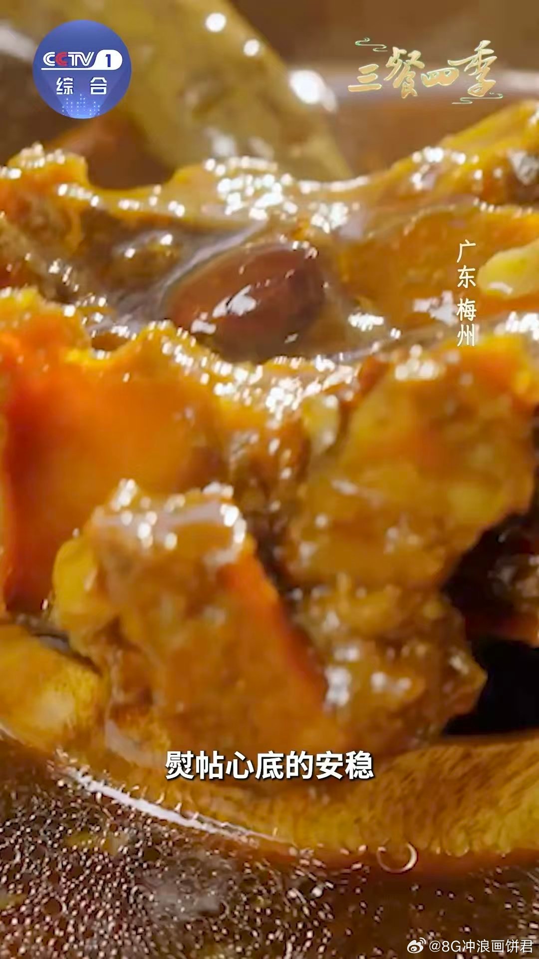 什么是客家味道来梅州赴一场客家味道的邀约 山河故人留下嘱托，迁徙路上磨砺坚韧。客