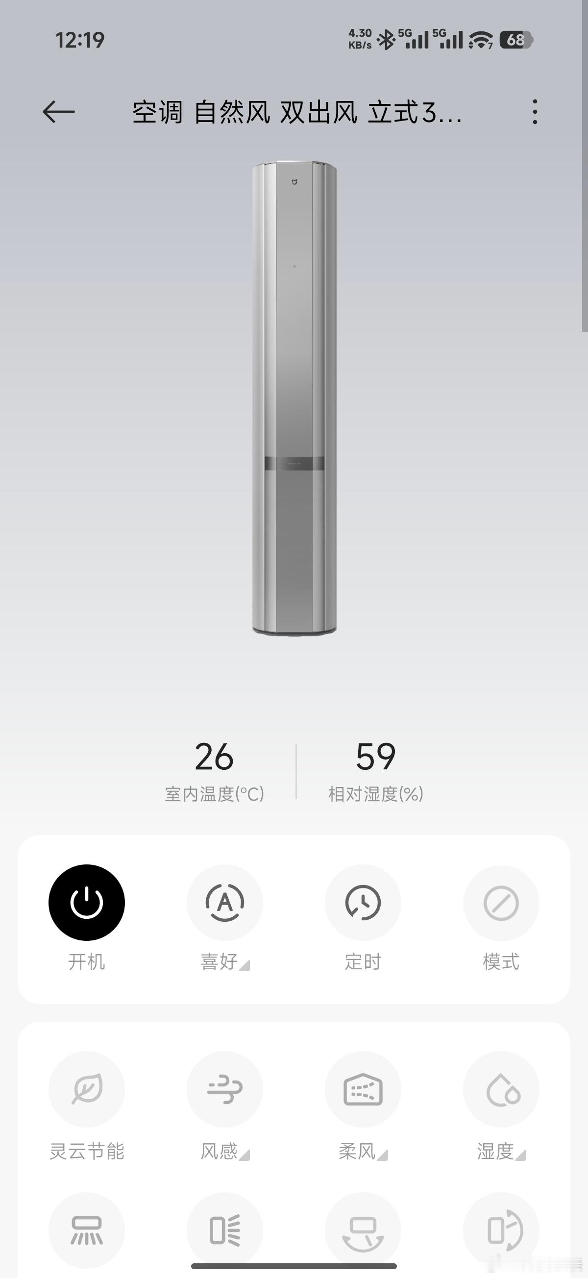 夏天首次开空调要注意什么 闲置大半年的空调，记得别一上来就直接对着吹，里面藏满灰