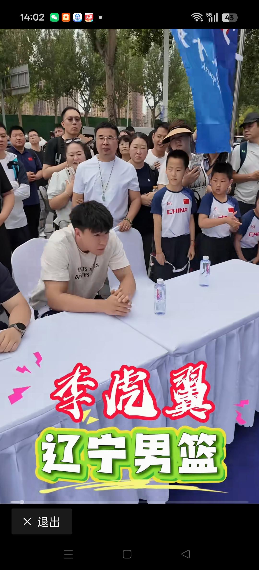 出席某活动的辽宁队李虎翼，看着结实多了。休赛期没少练。[加油][加油][比心][