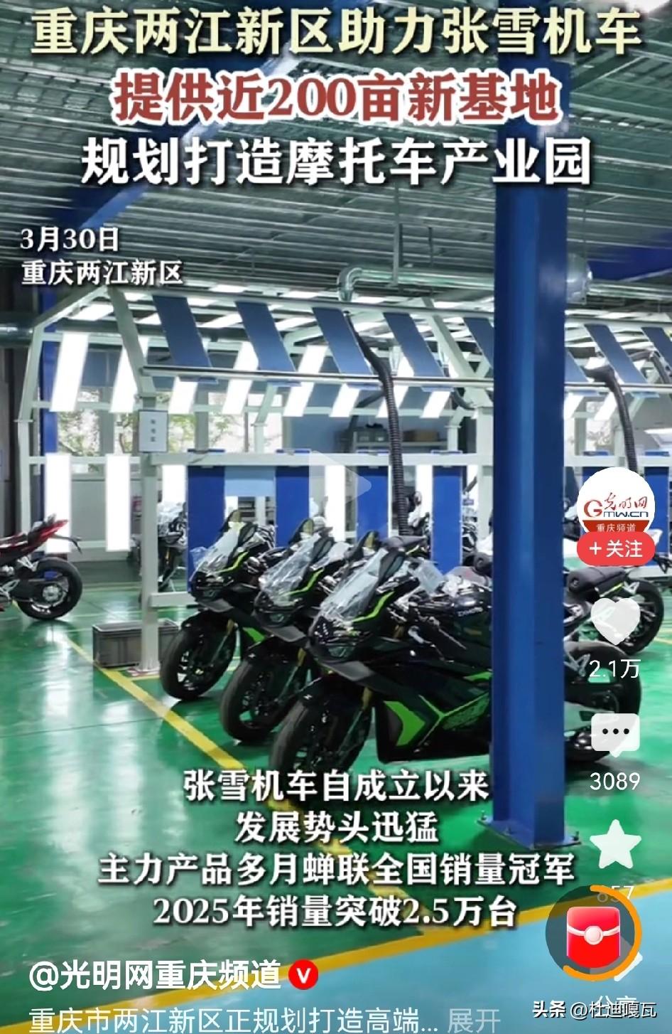 重庆反应也很快，求生欲爆棚！
当张雪被问及当地政府有没有什么支持政策时，张雪直言