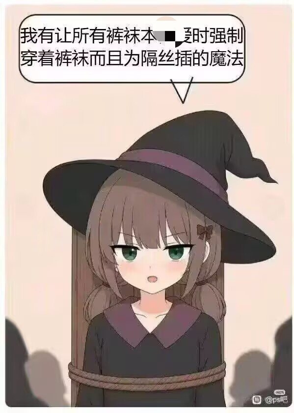 顶级实用魔法 