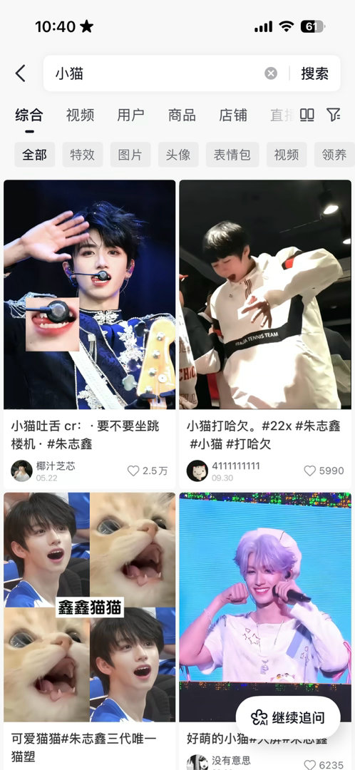 ok啊成功驯服 ​​​