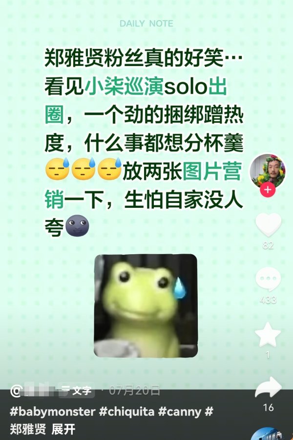 🧩如何看待chiquita粉丝评价郑雅贤粉丝?是真以为chiquita比郑雅贤