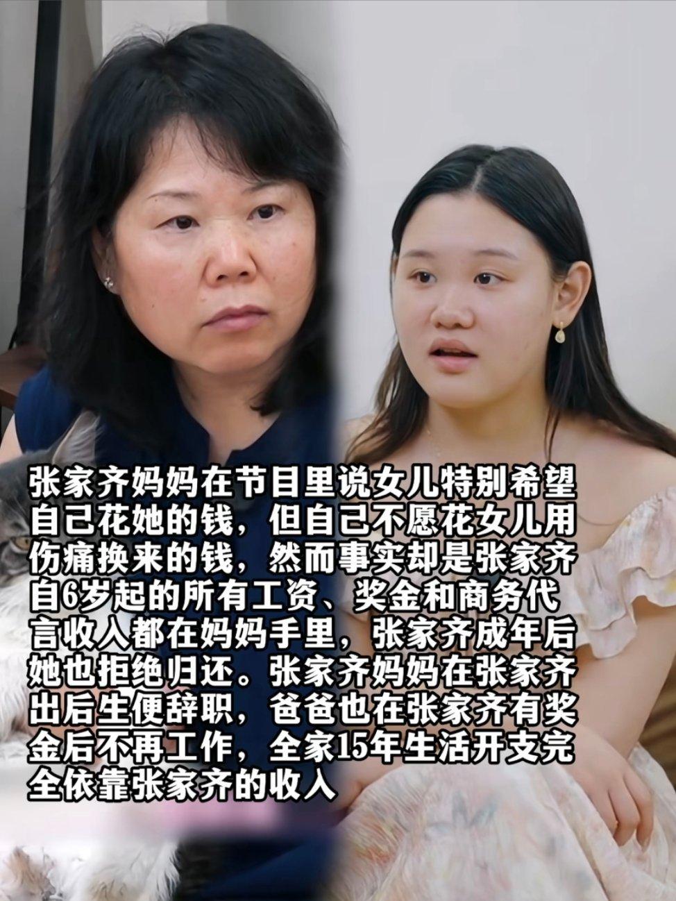 张家齐6岁进跳水队，父母双双辞职，全家开支依靠她的奖金。小小年纪背负太多，看着真