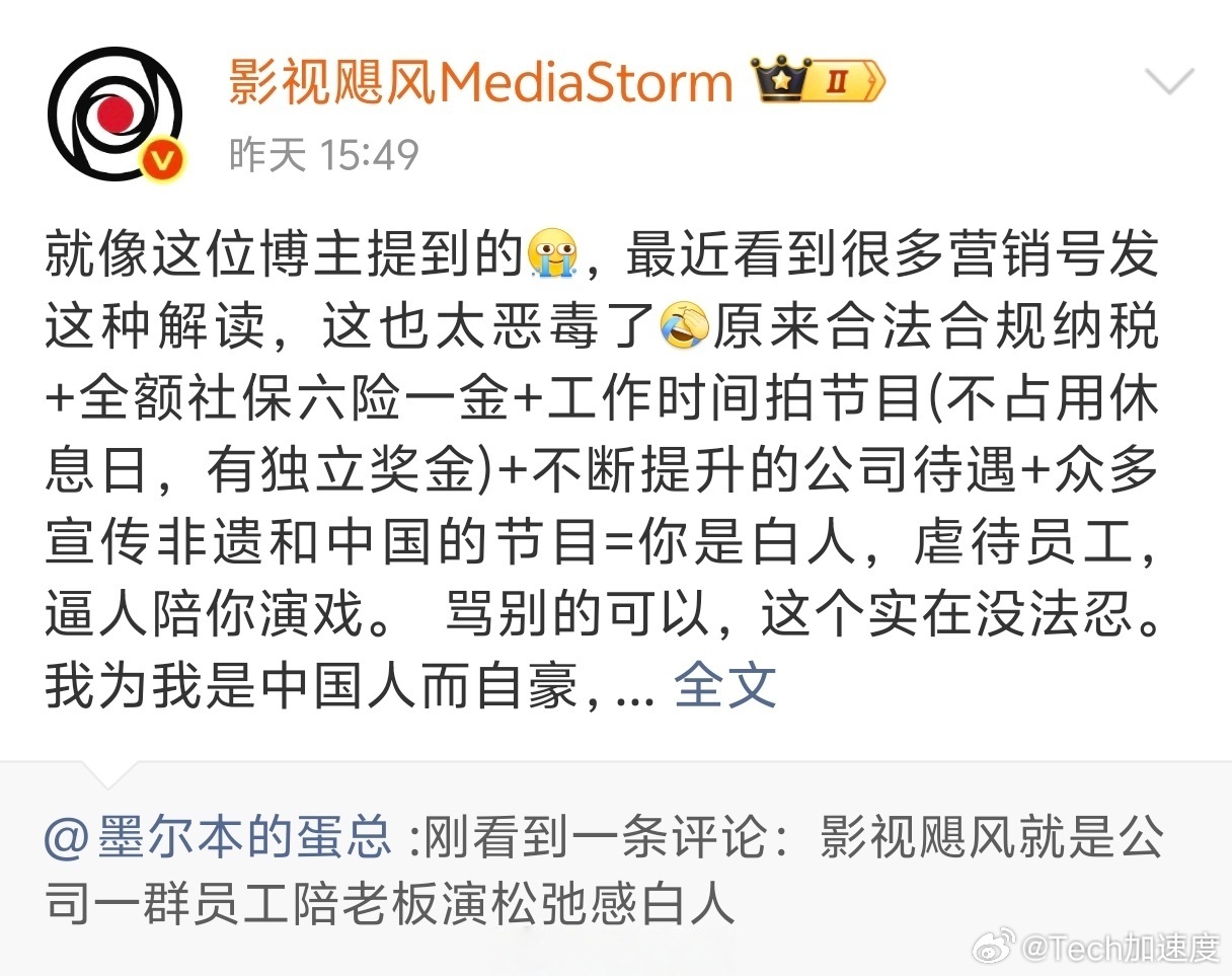 影视飓风回怼博主恶意解读 真气笑了！说人家“演松弛感白人”？这帽子扣得简直恶毒到