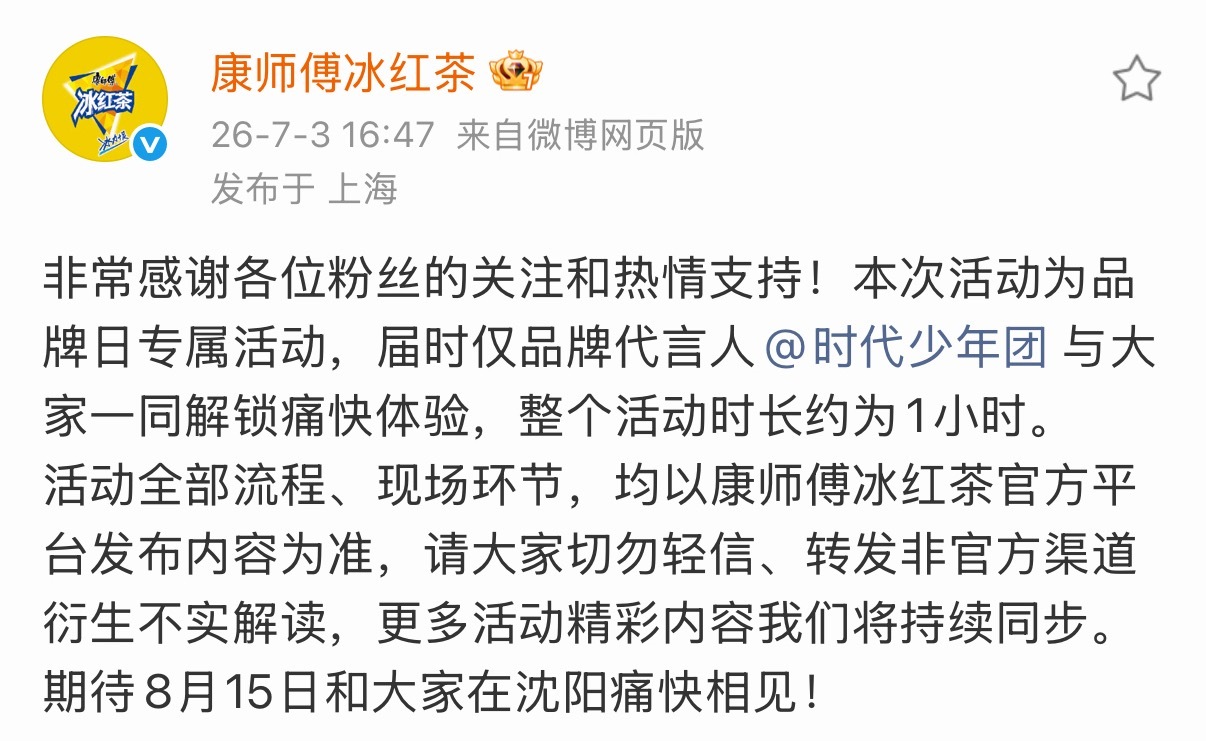 沈阳见