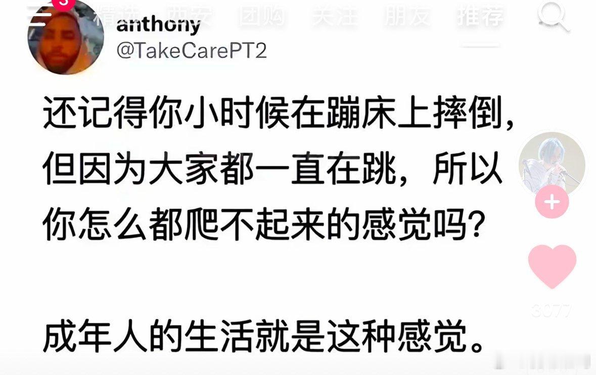 我天 终于有人把这种感觉形容出来了  