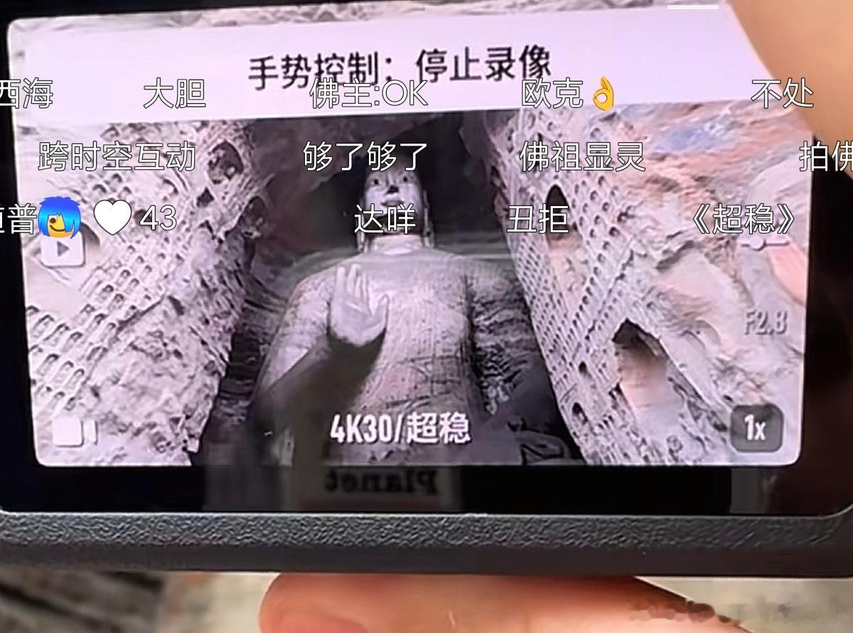 如果你带大疆Action相机去云冈石窟，大佛会给你停止录像[允悲][允悲][允悲
