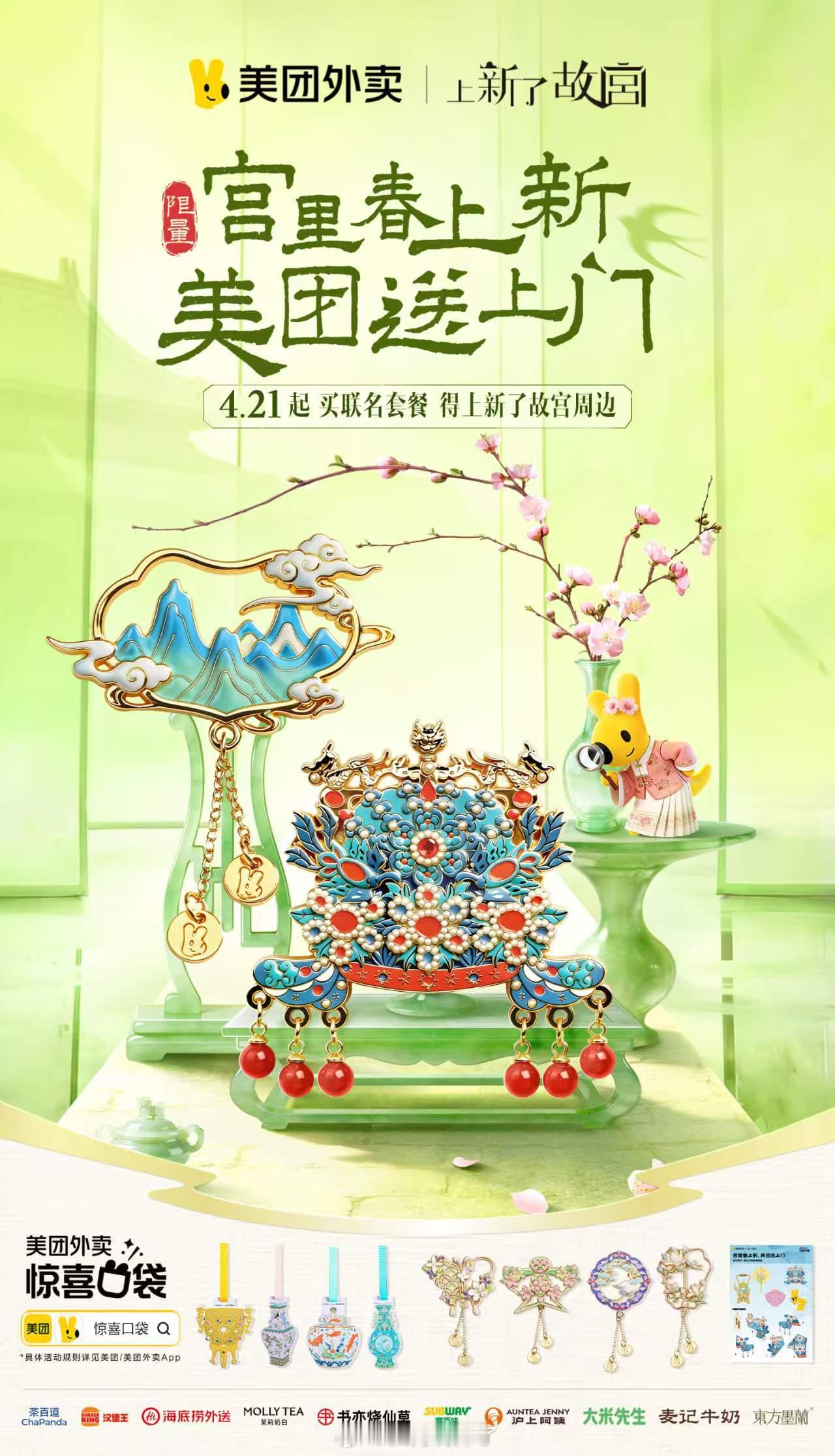 没想到春天的出片率这么高故宫春日繁花映红墙，出片率直接拉满！上美团/美团外卖搜【