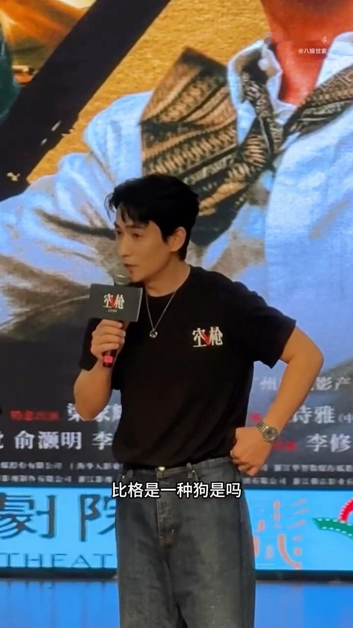 朱一龙听到强哥是比格塑的反应是谁被这段路演笑到！听到强哥是比格塑的脑洞，朱一龙迅