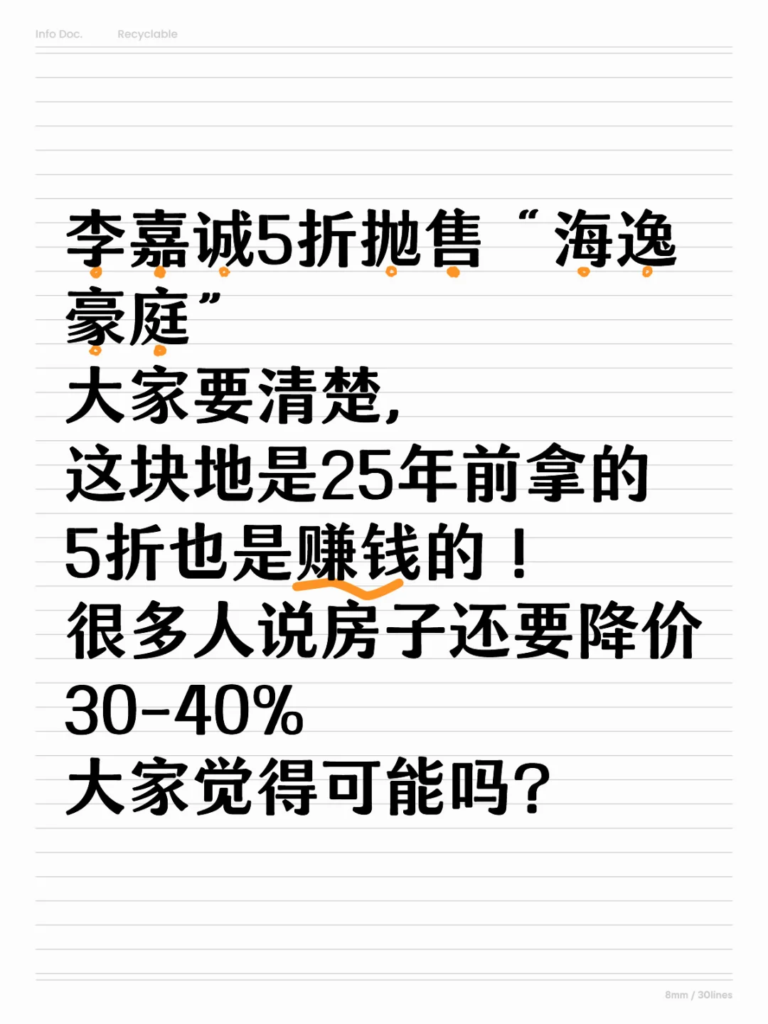 不要盲目跟风，买房适合自己的就OK