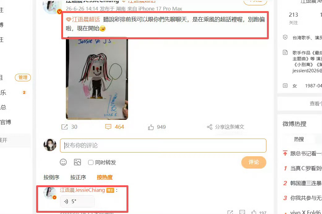 江语晨汪汪怎么不发语音了江语晨姐姐好可爱！ 