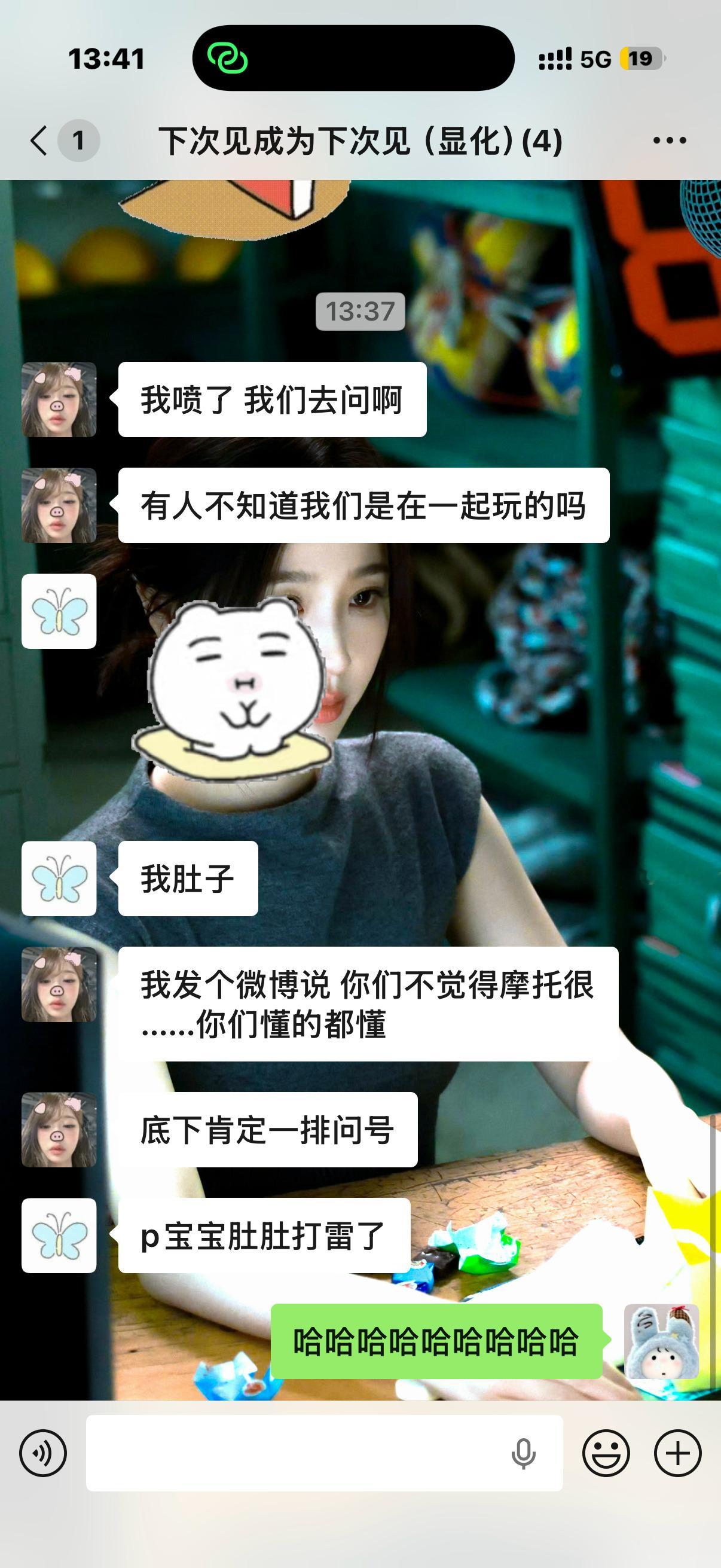 笑死我了哈哈哈哈哈哈 