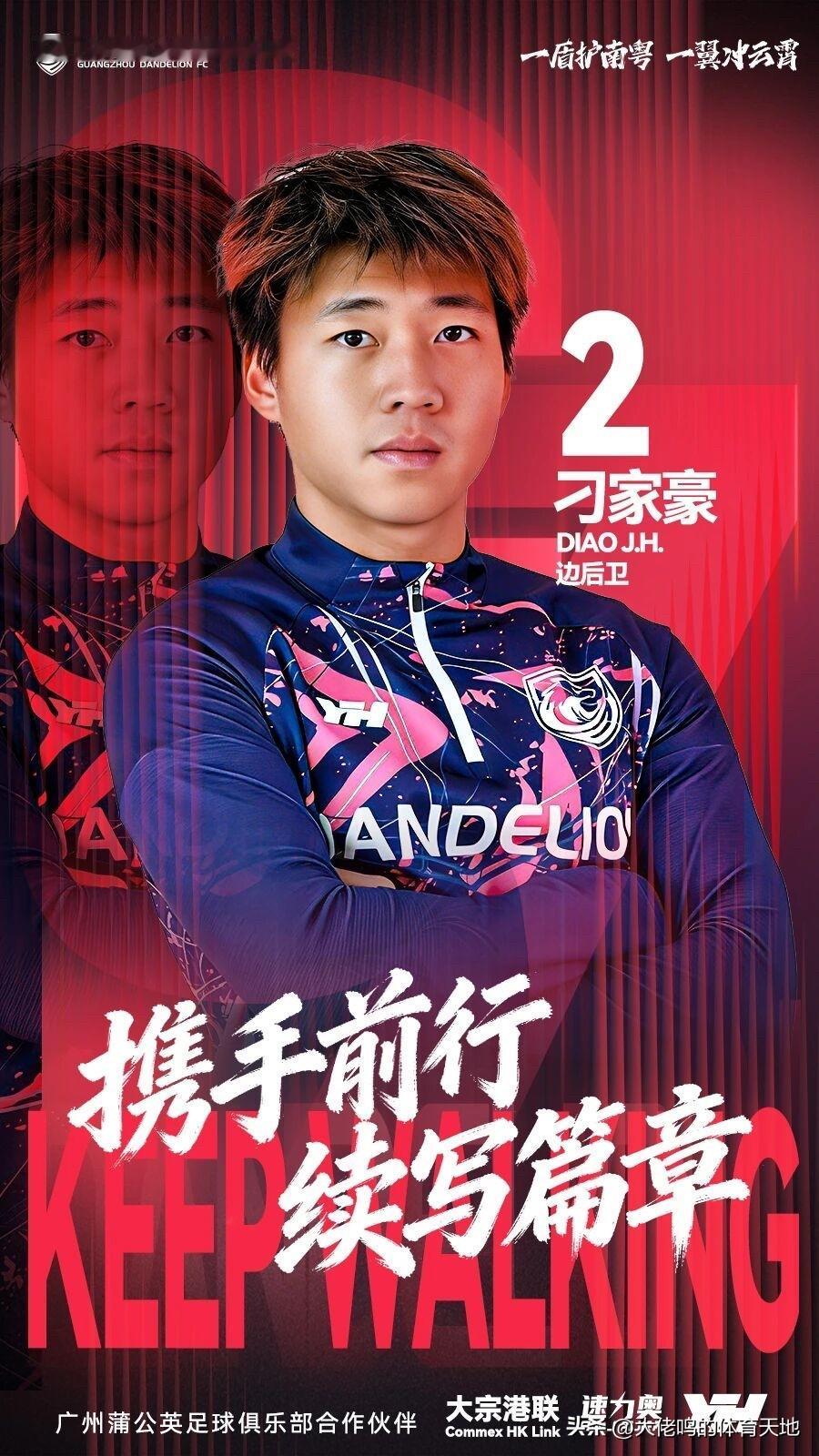 【新援➕续约】今日@广州蒲公英足球俱乐部 回归官宣3人，其中两名新援，1名老面孔