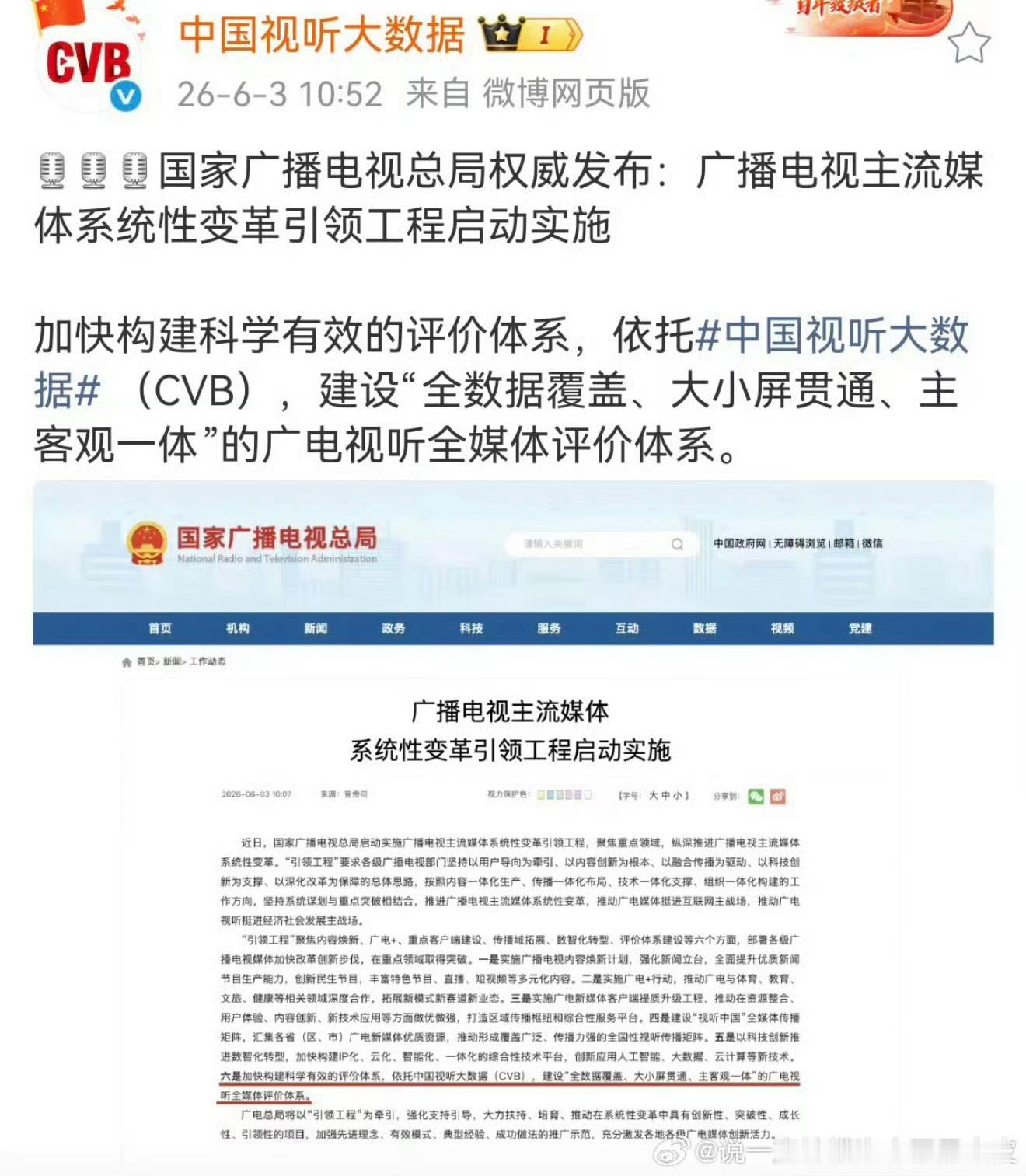 依托cvb？让央视倒一的某下家怎么办？
