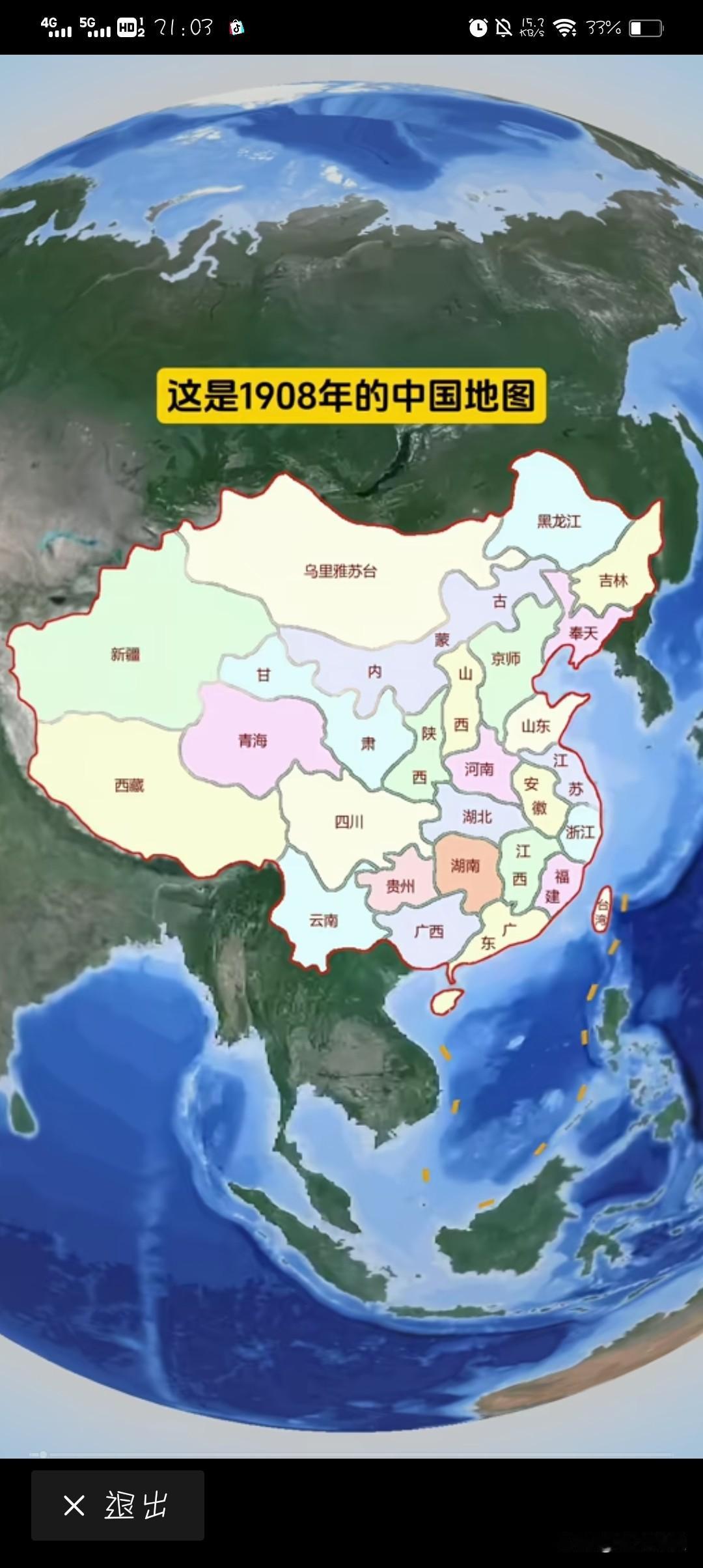 对比一下，1908年时，咱们的国土如此庞大，乌里雅苏台(今蒙古)属于版图之内妥妥