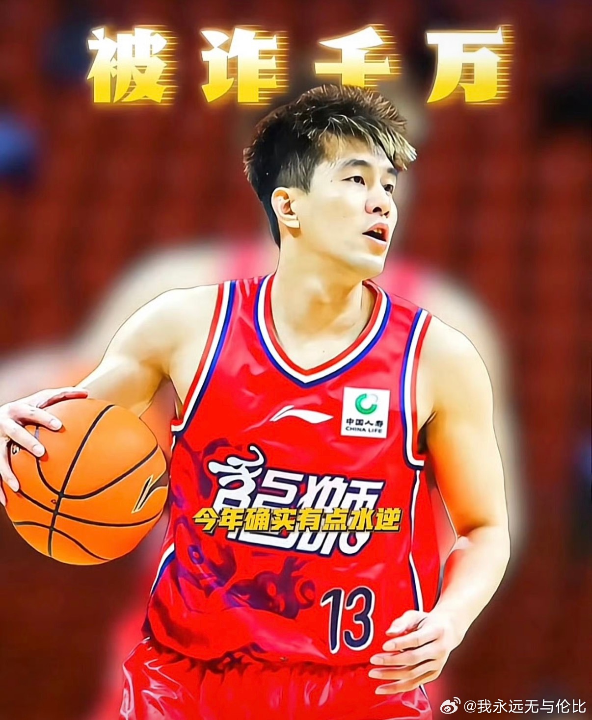 郭艾伦被诈骗近千万艾伦的💰也都是辛苦💰，太丧良心了！希望艾伦早日破案啊！ 