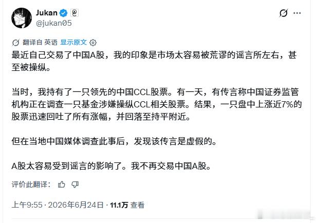 海外专业的半导体分析师来了A股也得被毒打。 