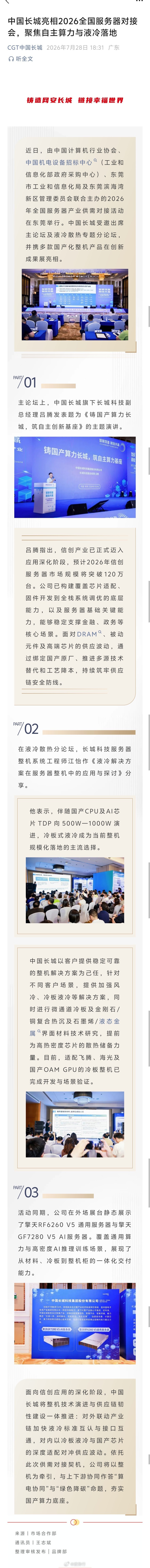 长城还是有硬货，股价有点对不起中国二字