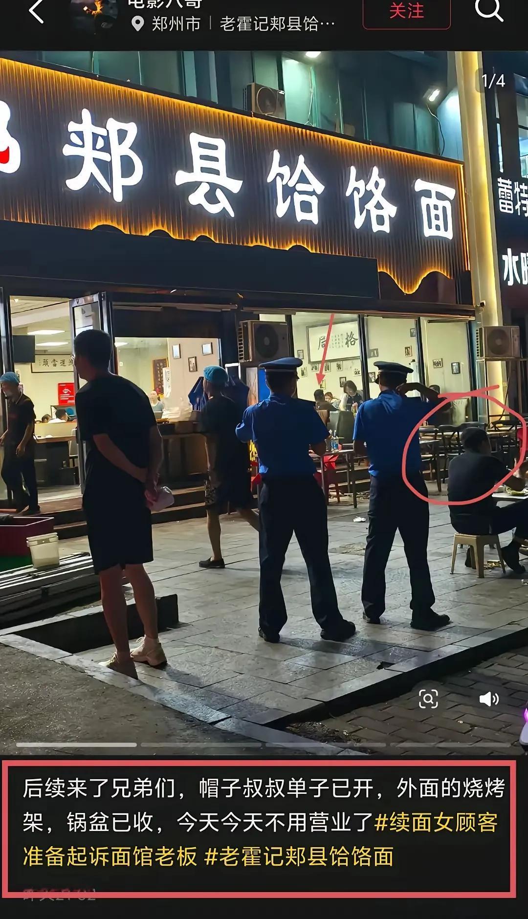 执法人员抵达郑州续面事件的饭店，警方调取监控只有一个孩子吃面，大人没吃，真相是店