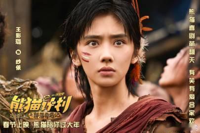 马丽于洋王影璐三模三样 马丽于洋王影璐这三人搭戏太有看点啦！马丽演部落族长老妈，