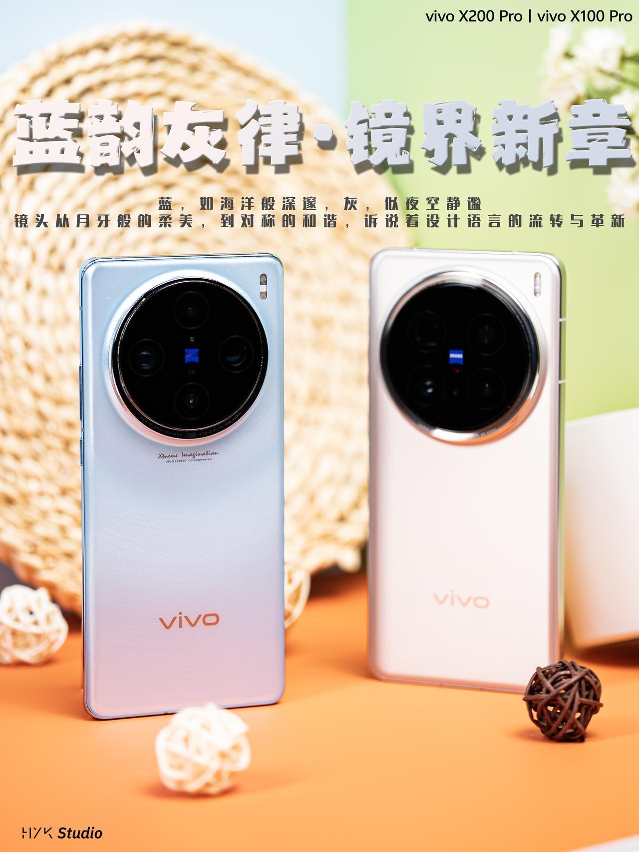 HYK图赏｜vivo X200 Pro vs X100 Pro
最大的区别是屏幕