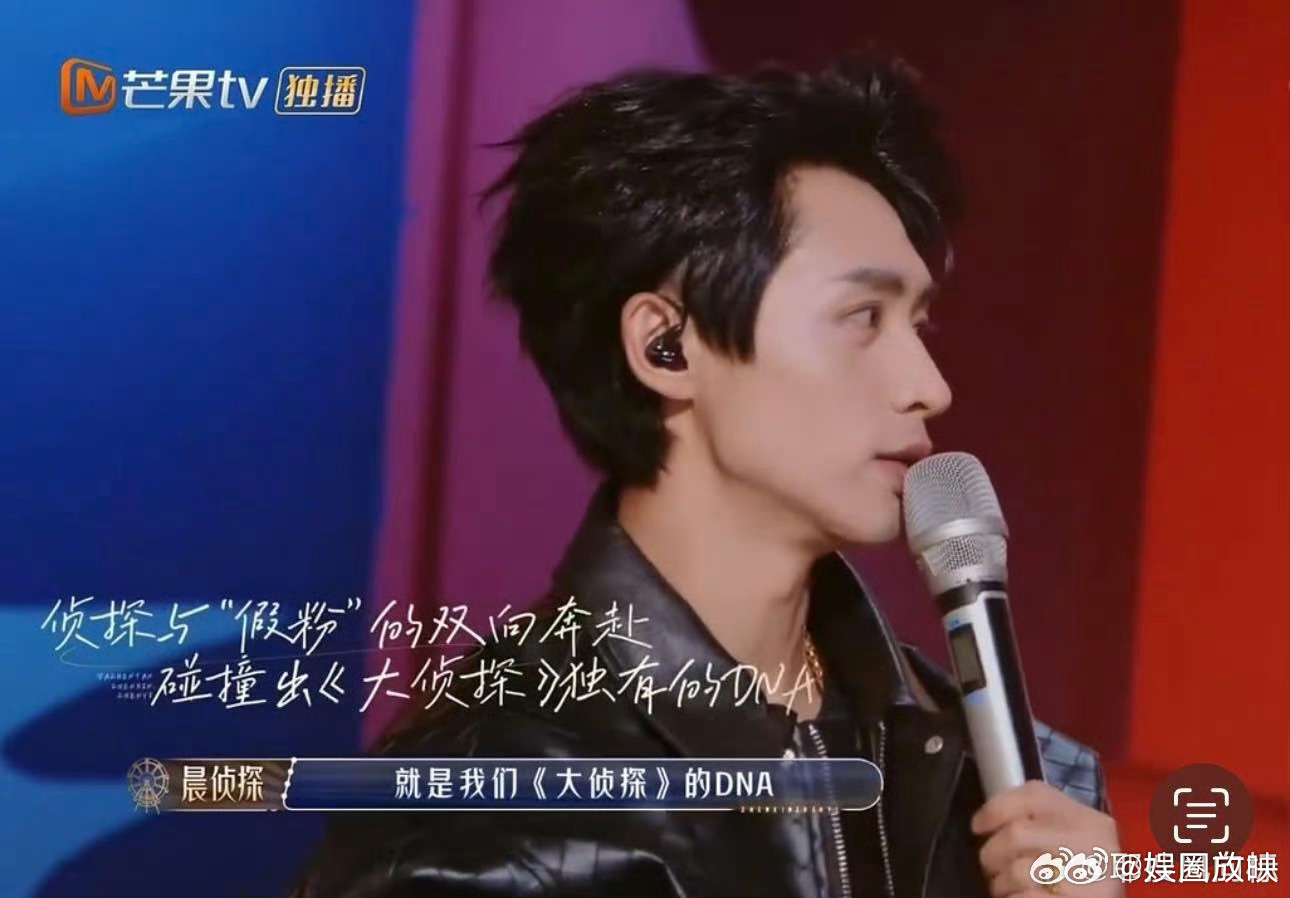 大侦探有一群好爱它的嘉宾大侦探谁懂大侦探嘉宾的双向奔赴！不是走流程的工作，是真心