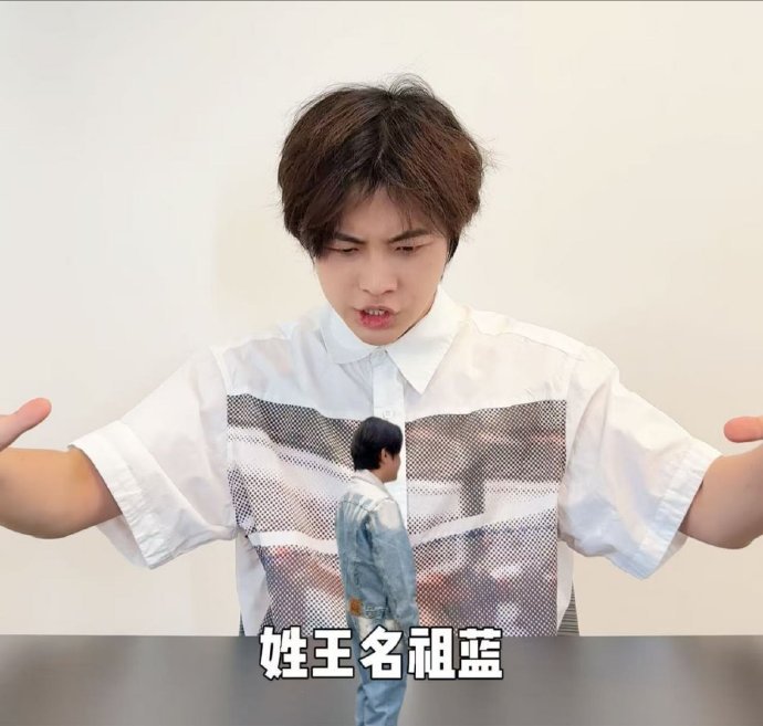看到王祖蓝变手办绷不住了 走过路过千万不要错过变成手办的王祖蓝，直接就是可以给满