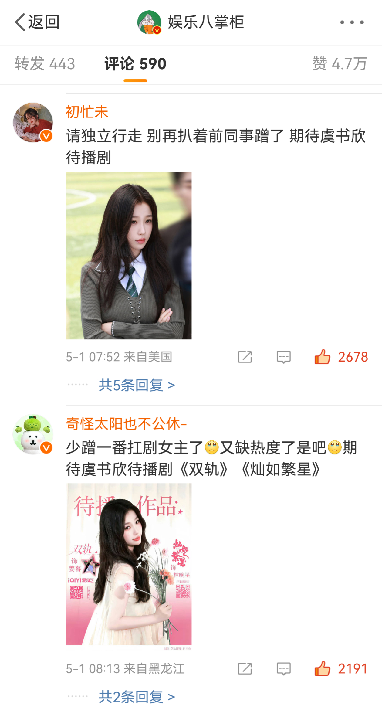 有两个鱼丝在前排 顺手来把👍点上先关注！！！ ​​​