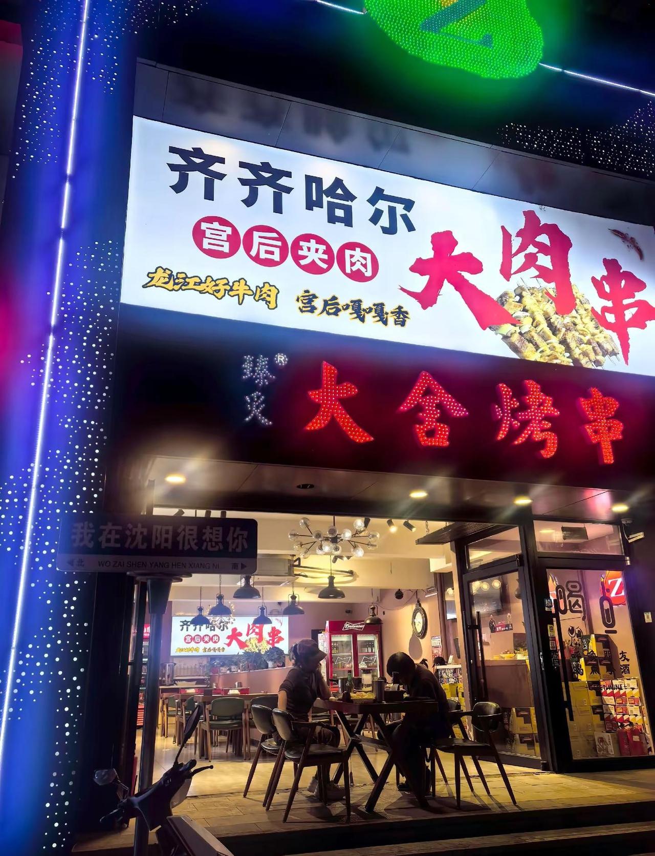 今天北京下雨了吗 盛京欢迎您