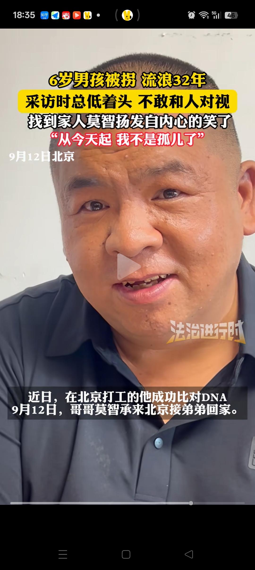 不敢想象，这32年他是怎么过来的[流泪]！38岁的莫智杨回家了，他6岁被拐，后被