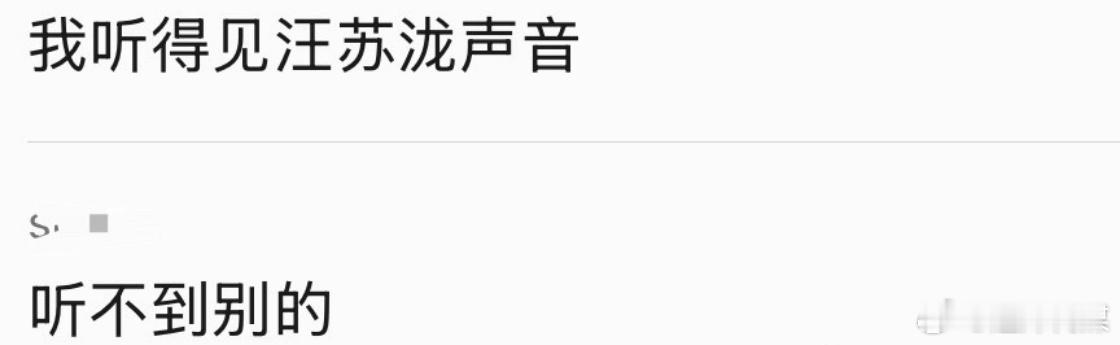 和汪苏泷在鸟巢合唱幸福晕了 汪苏泷鸟巢合唱耳机里的声音，只听得到哥哥一个人的声音