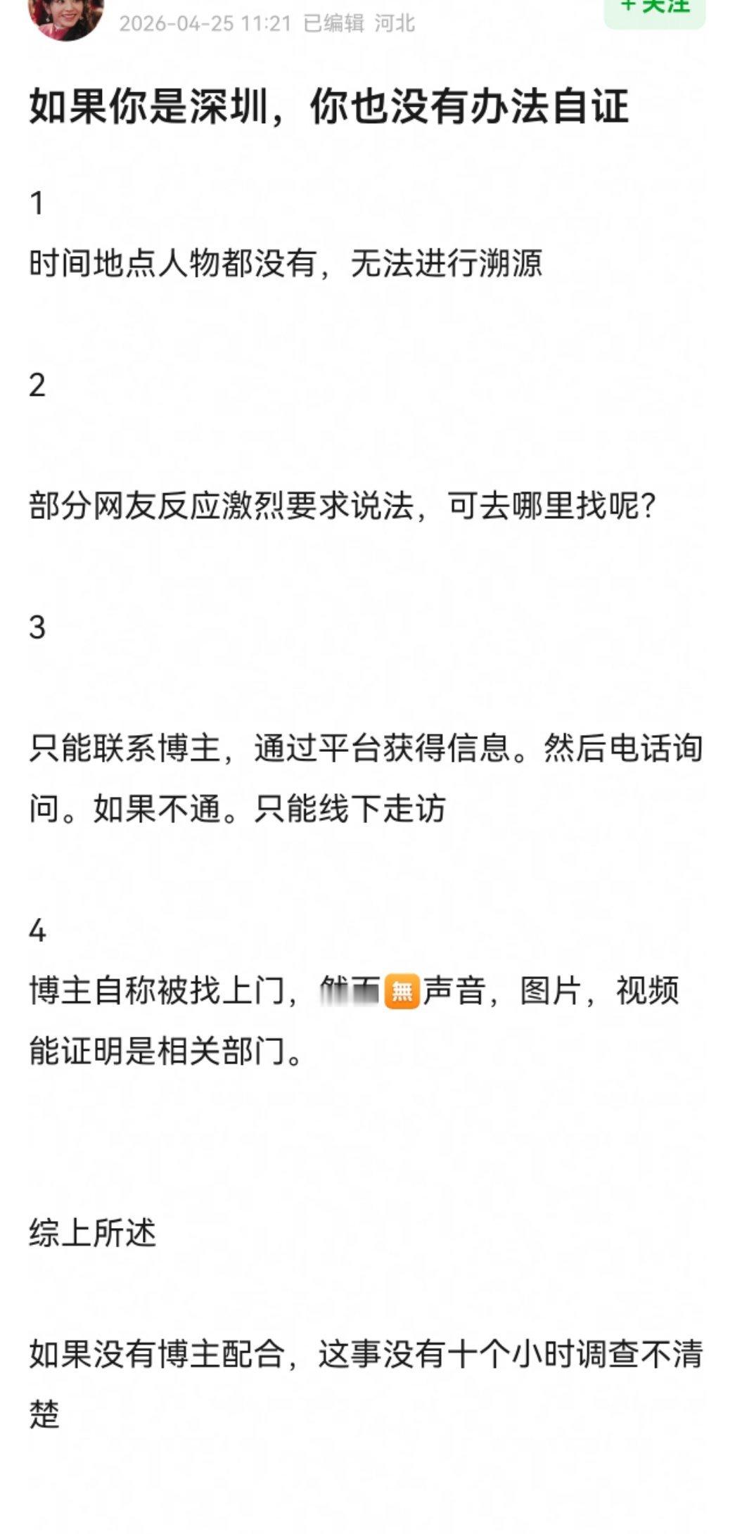 如此无知不敢相信是生活在2026年的人。就算是穷乡僻壤的山旮旯里，警察出警都必须