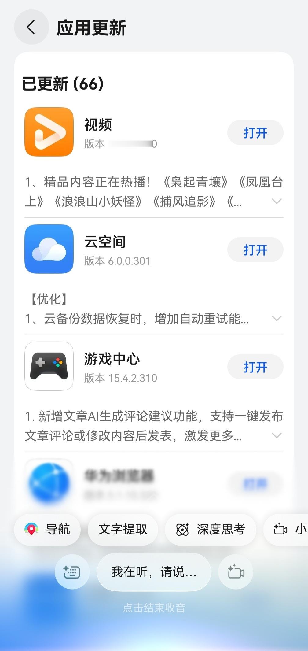 亮瞎了，才注意到呼出小艺的动画在6.0上面好像还有HDR效果