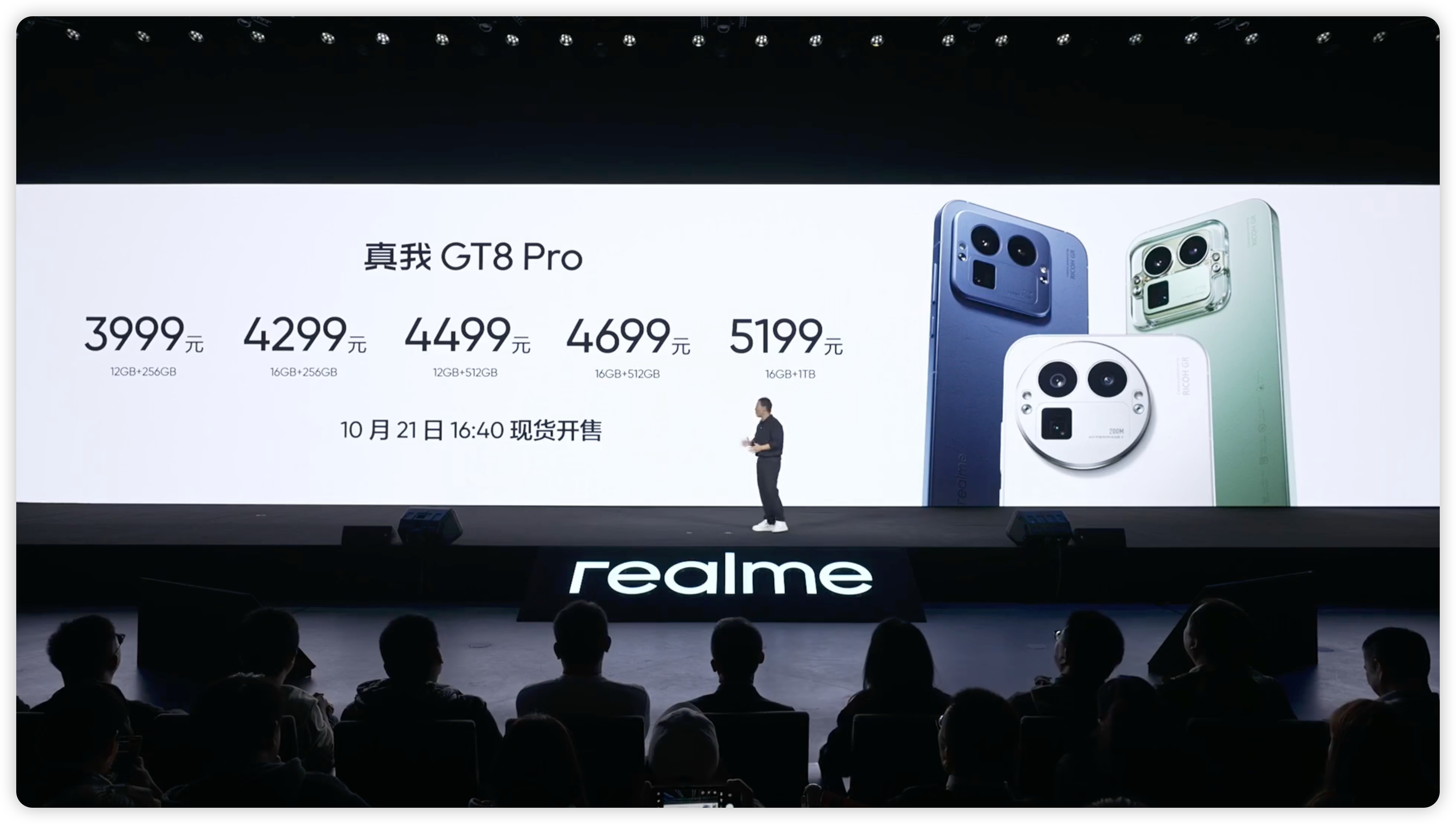 realme 真我 GT8 系列 价格来了，¥2899 起售realme 真我 