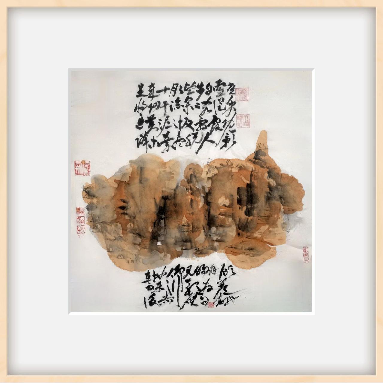 高驰书画赤壁赋211